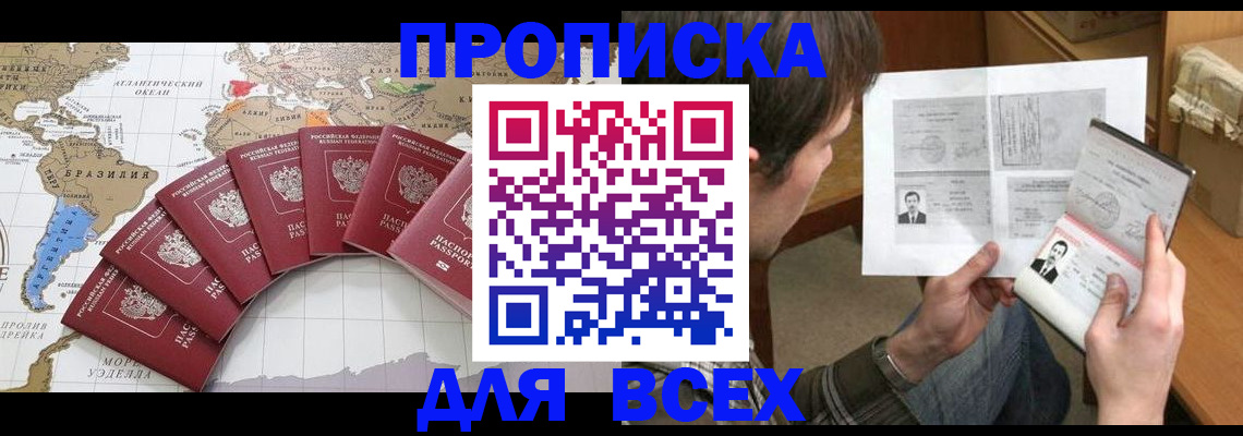 где прописаться в Стародубе