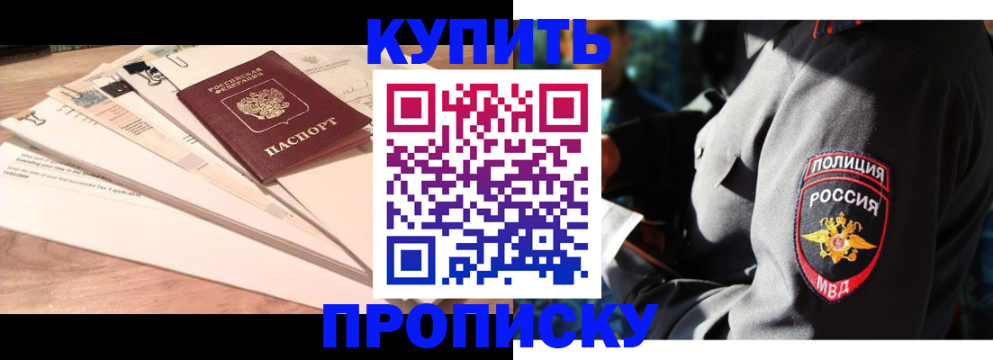 прописка поиск в Стародубе