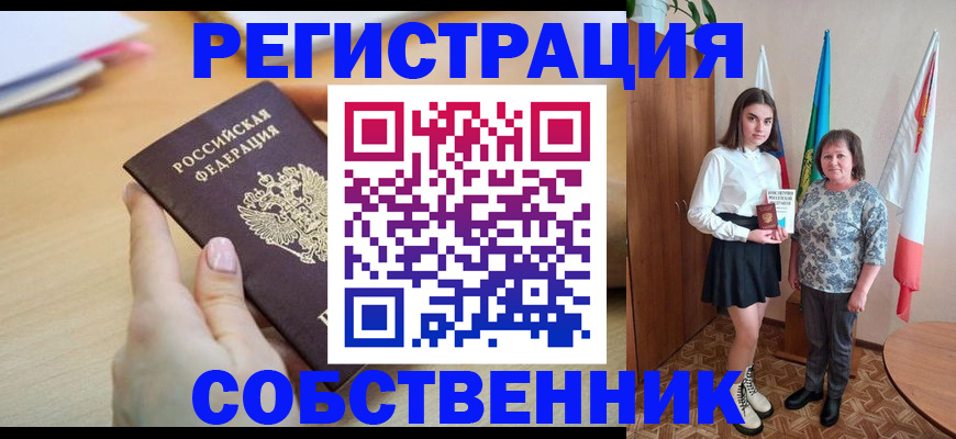 найти адрес прописки в Стародубе