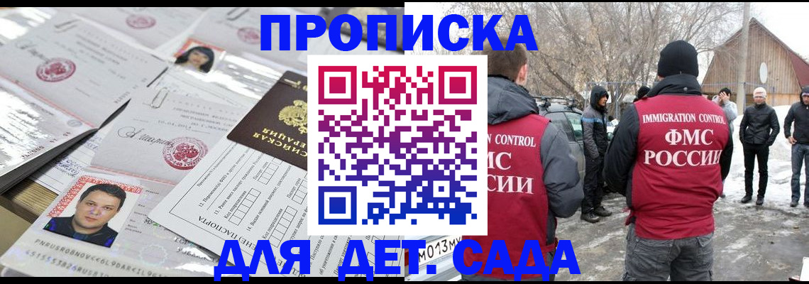 временная регистрация в квартире в Стародубе